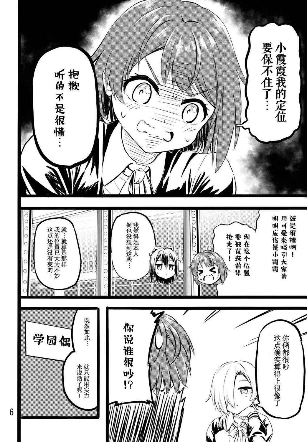 短篇6