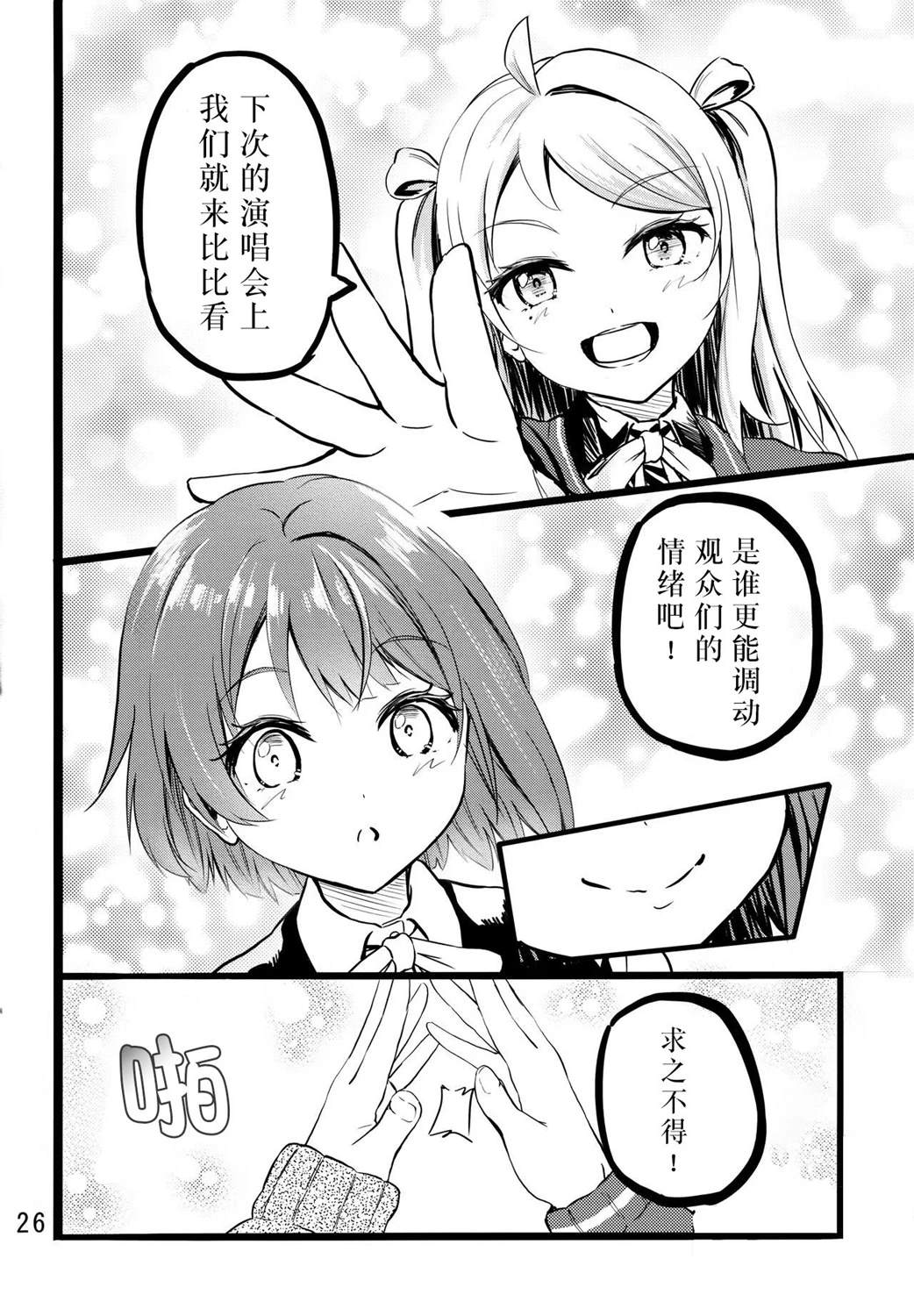 短篇26