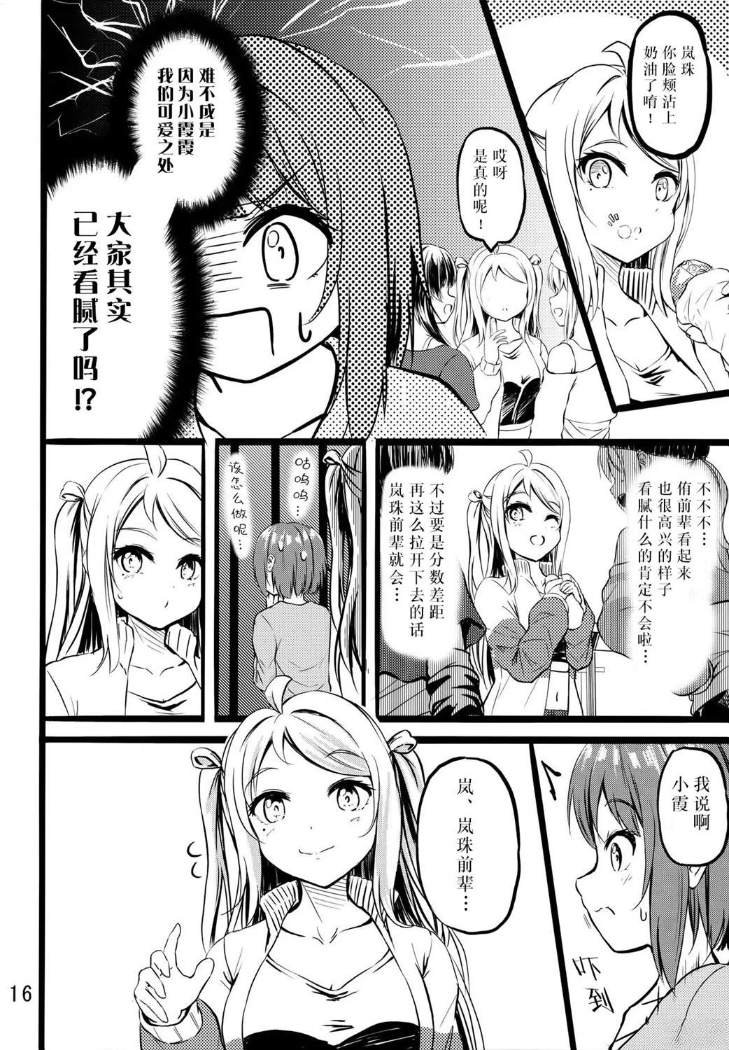 短篇16