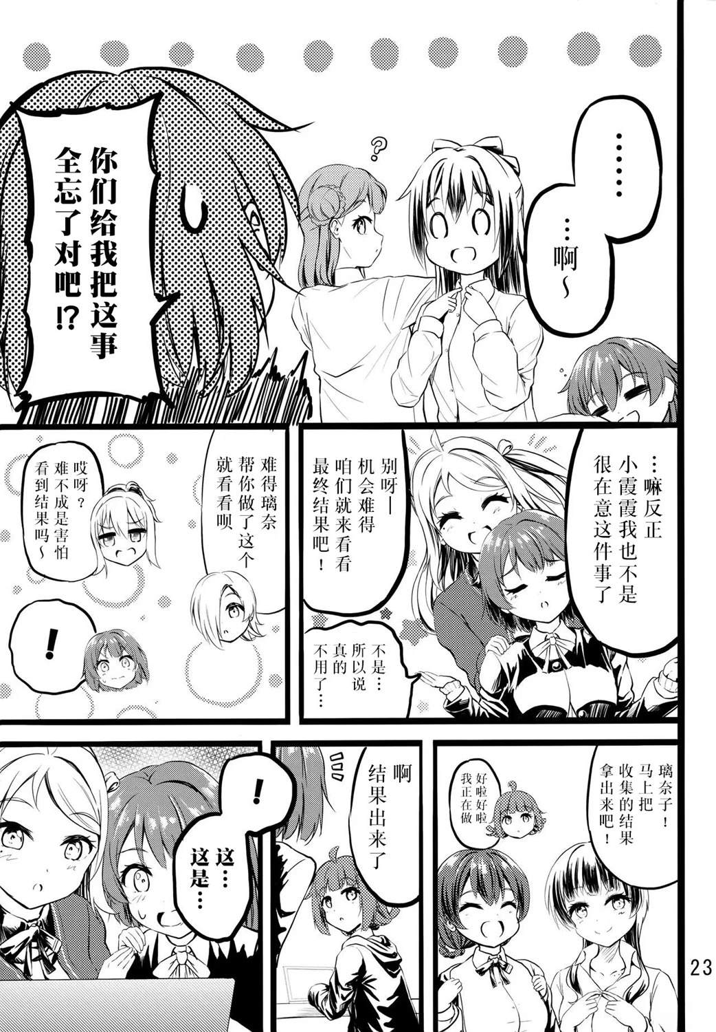 短篇23