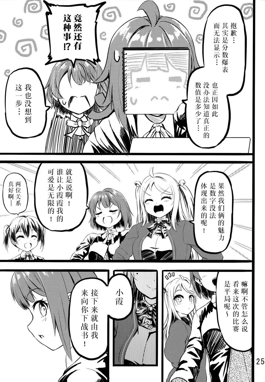 短篇25