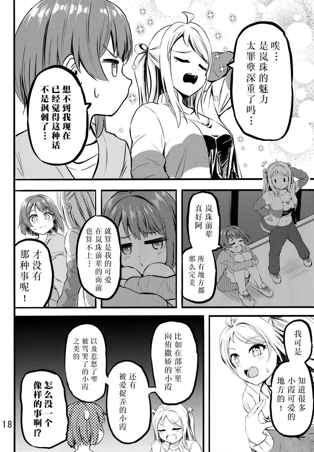 短篇18