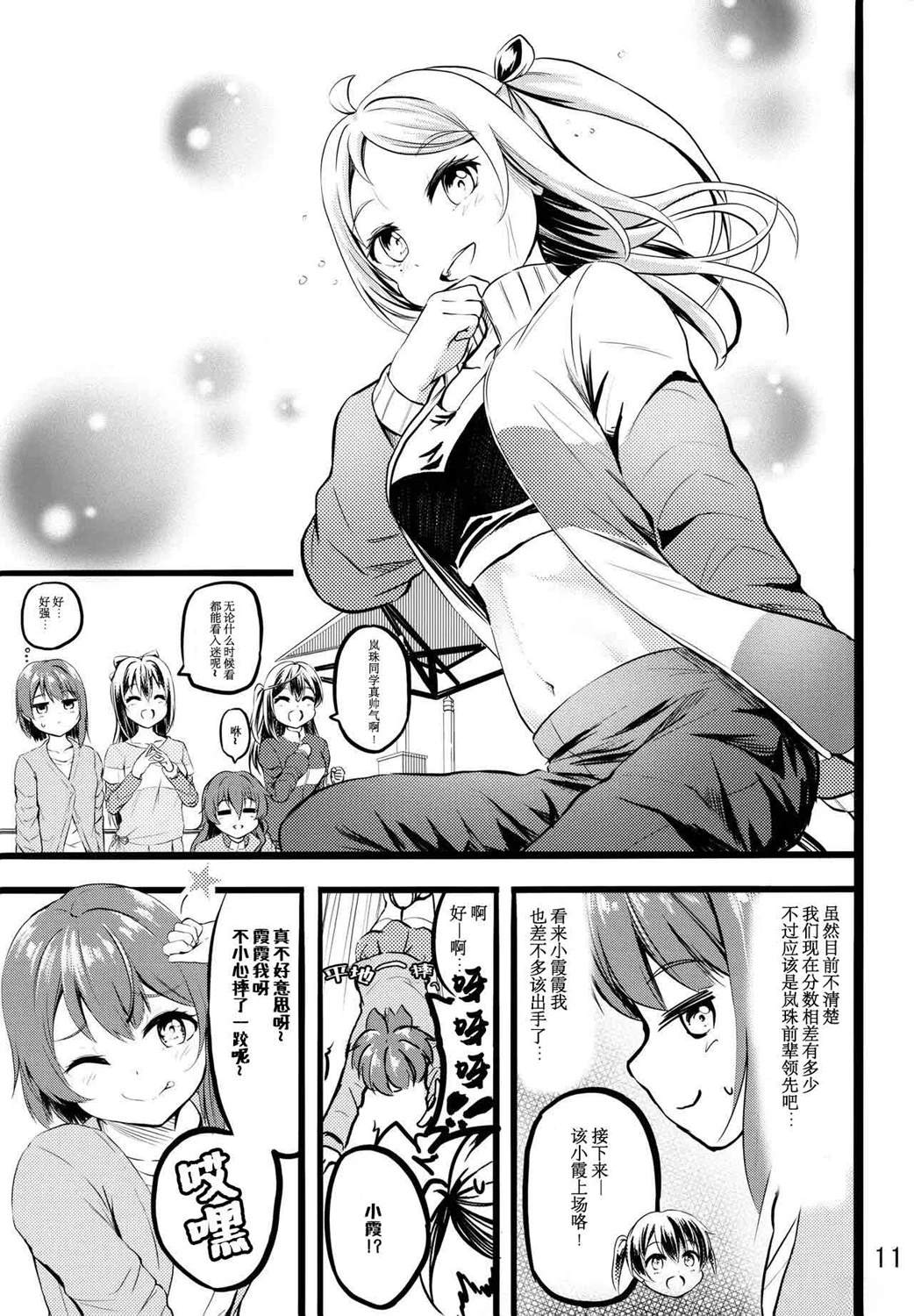 短篇11