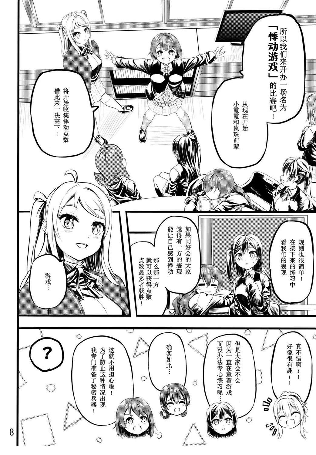 短篇8