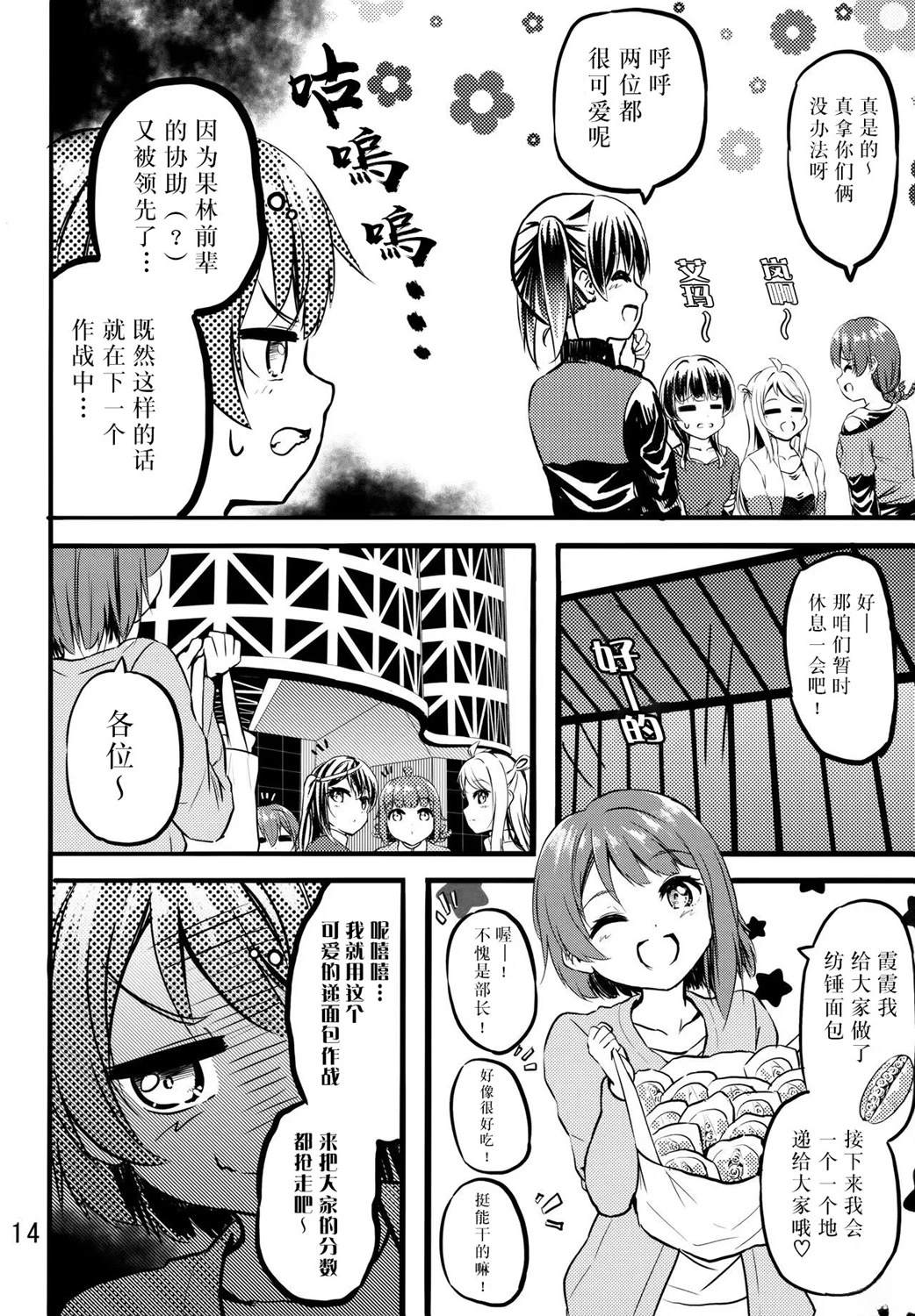 短篇14