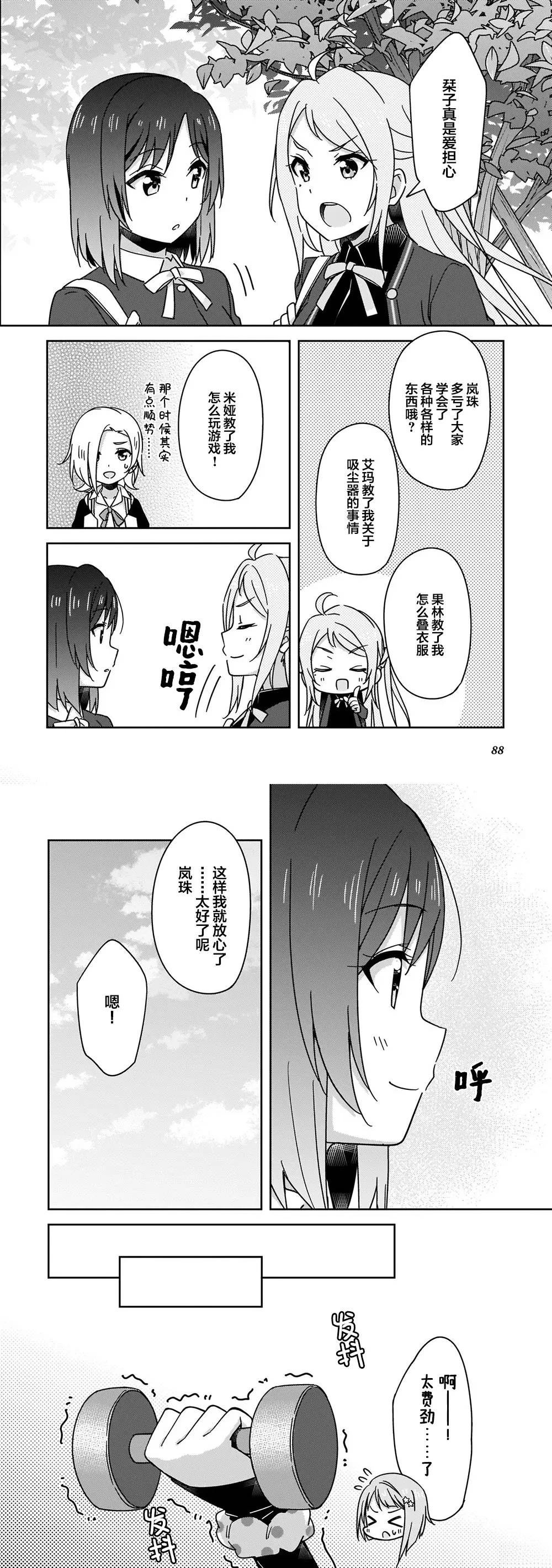 短篇7