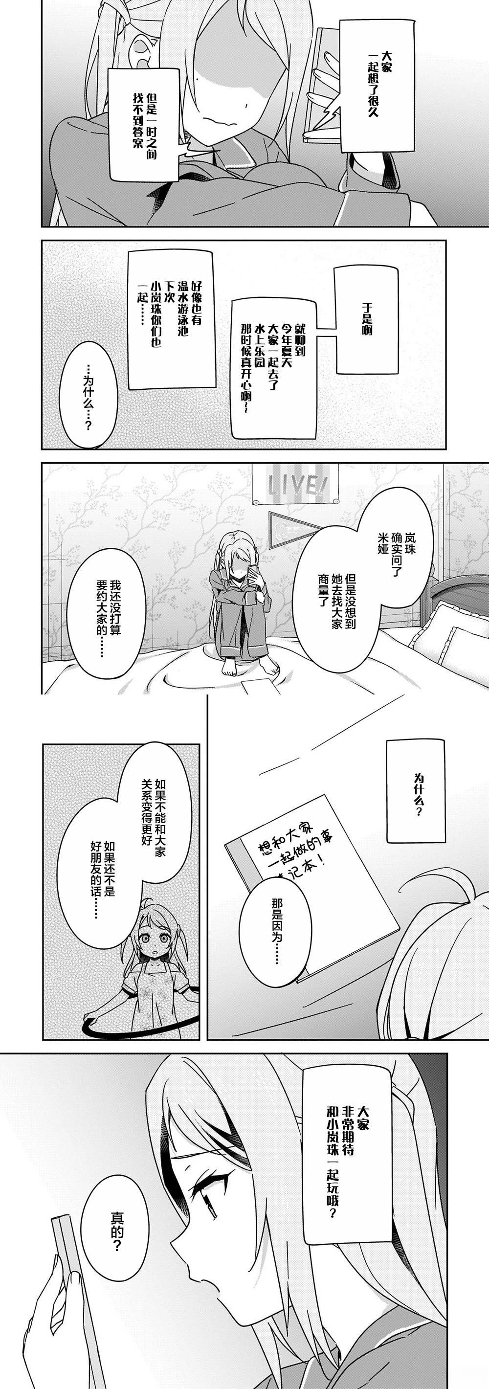 短篇14