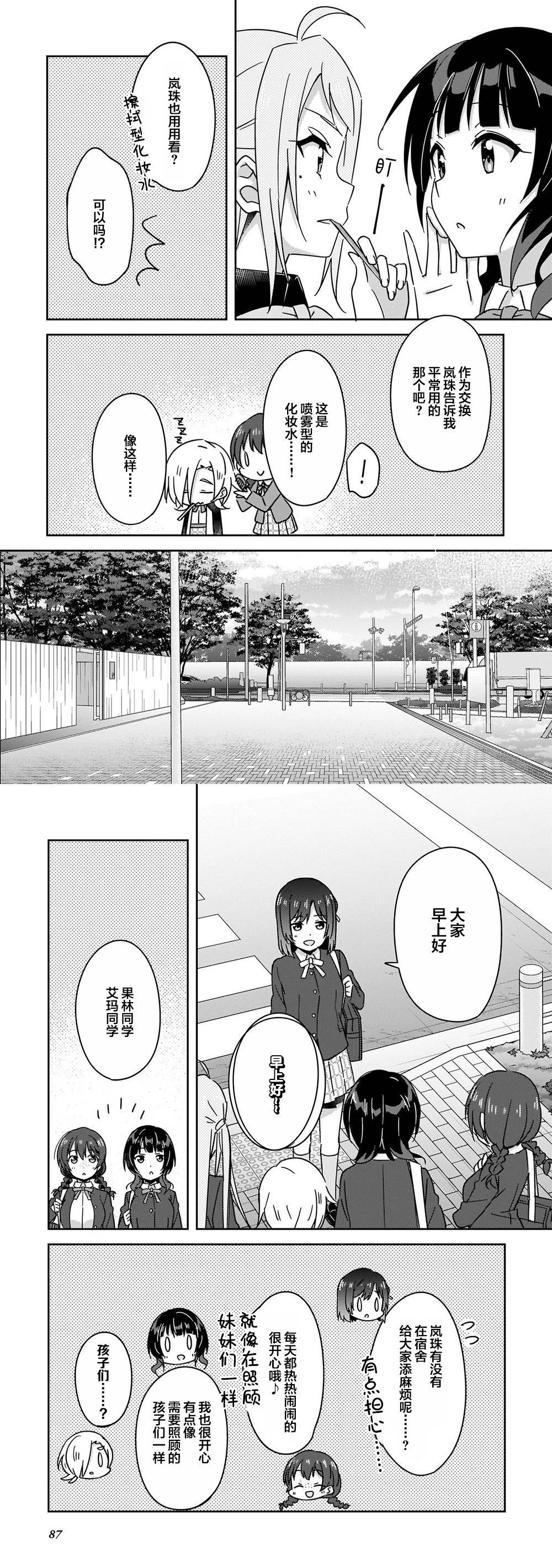 短篇6