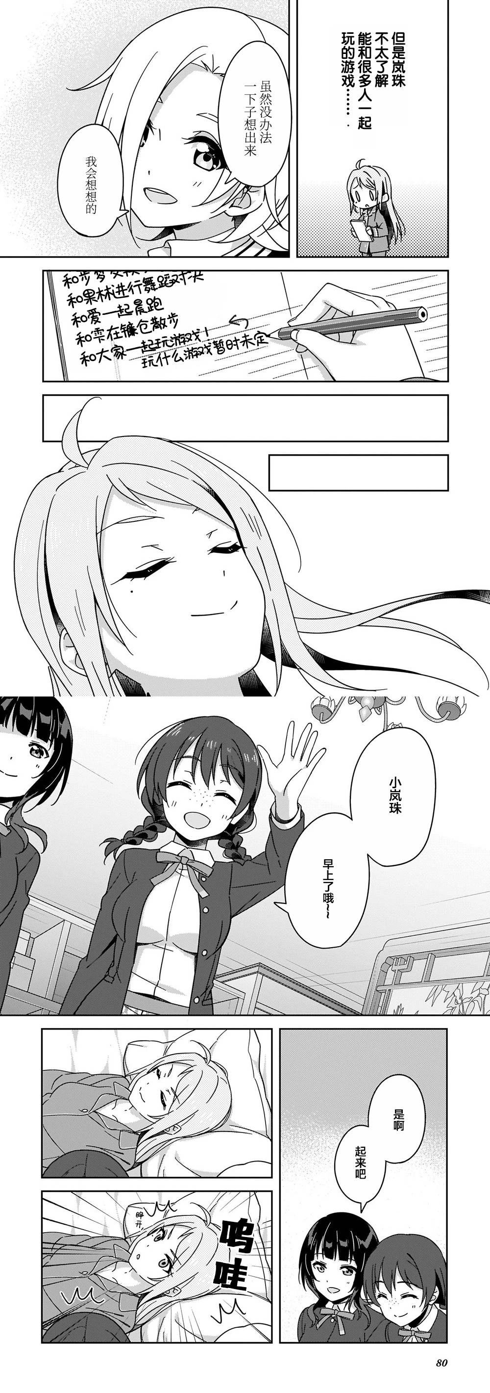 短篇3