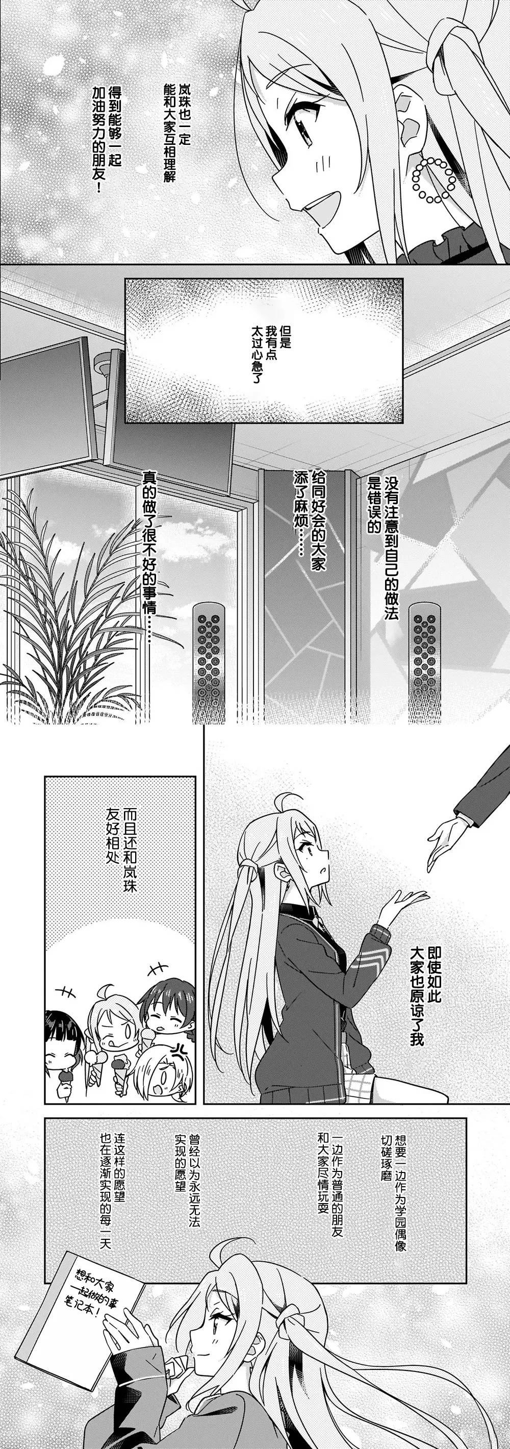 短篇12