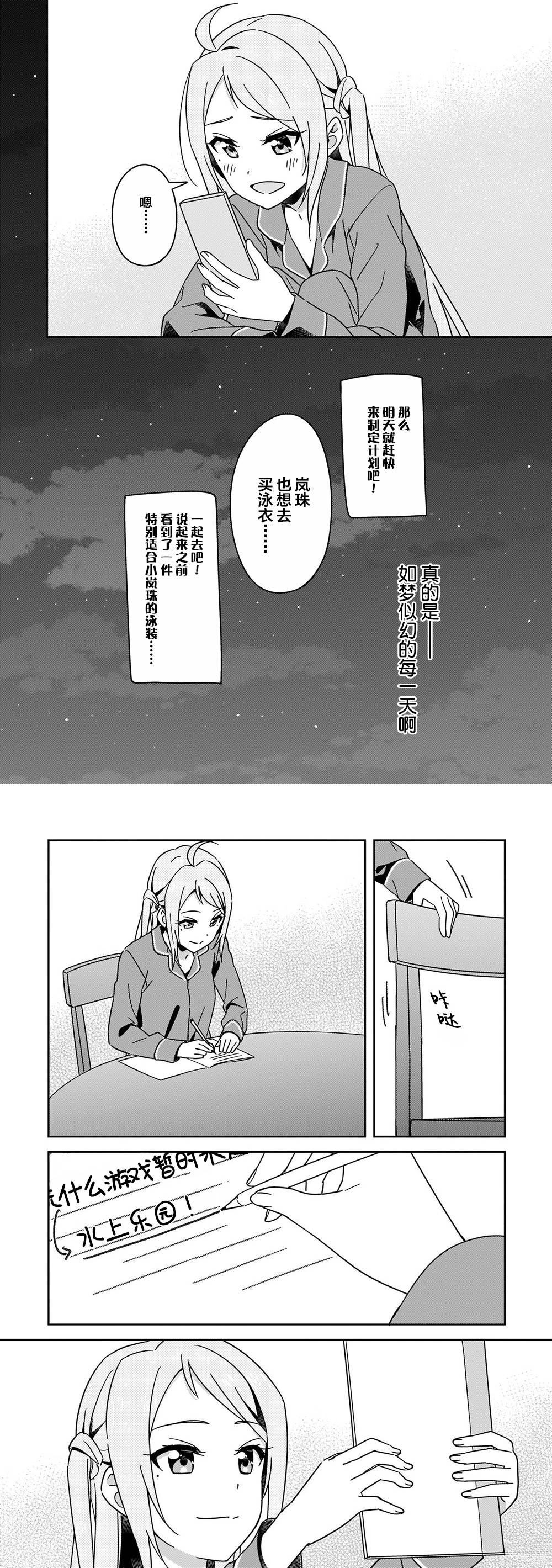 短篇16