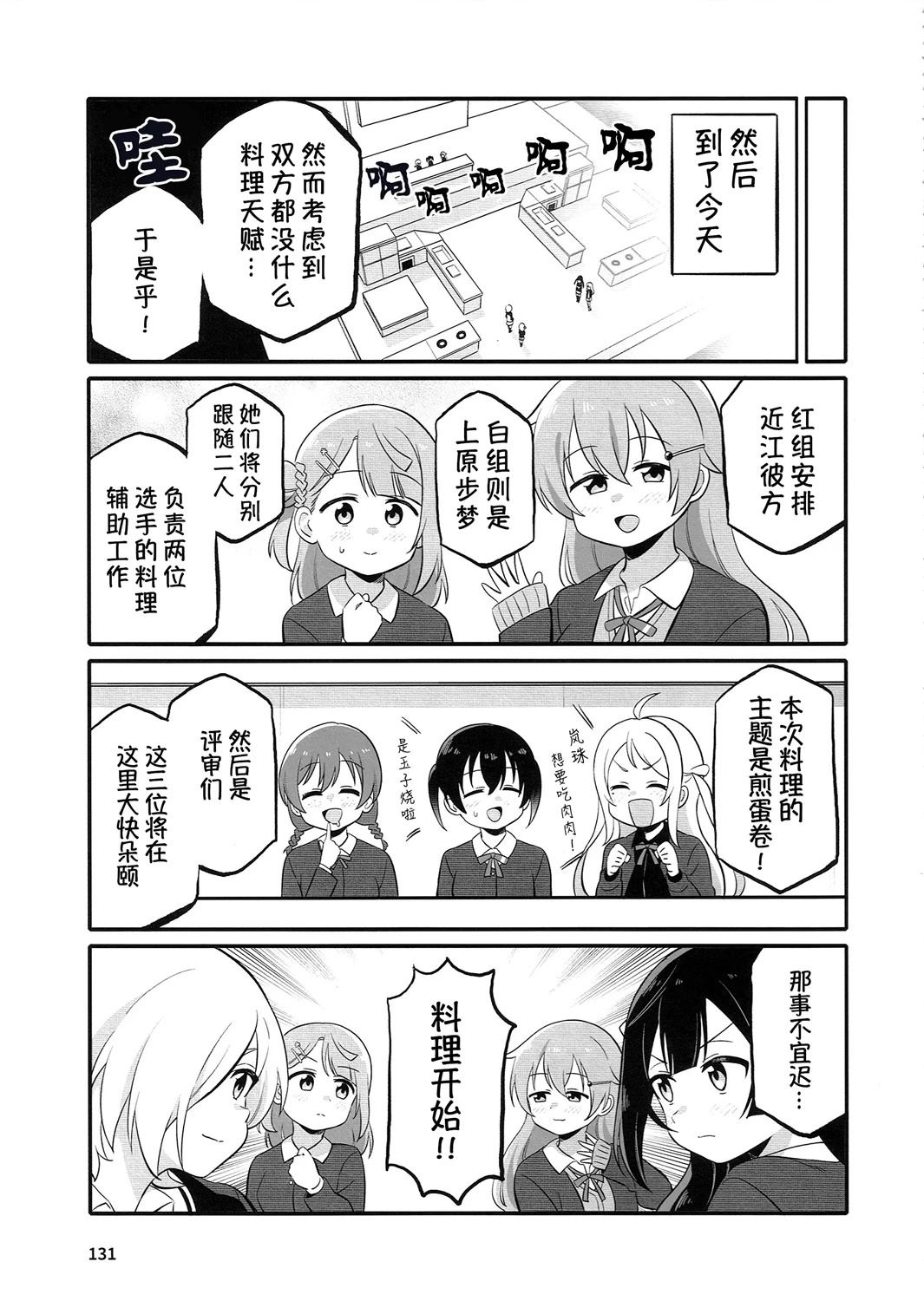 短篇2
