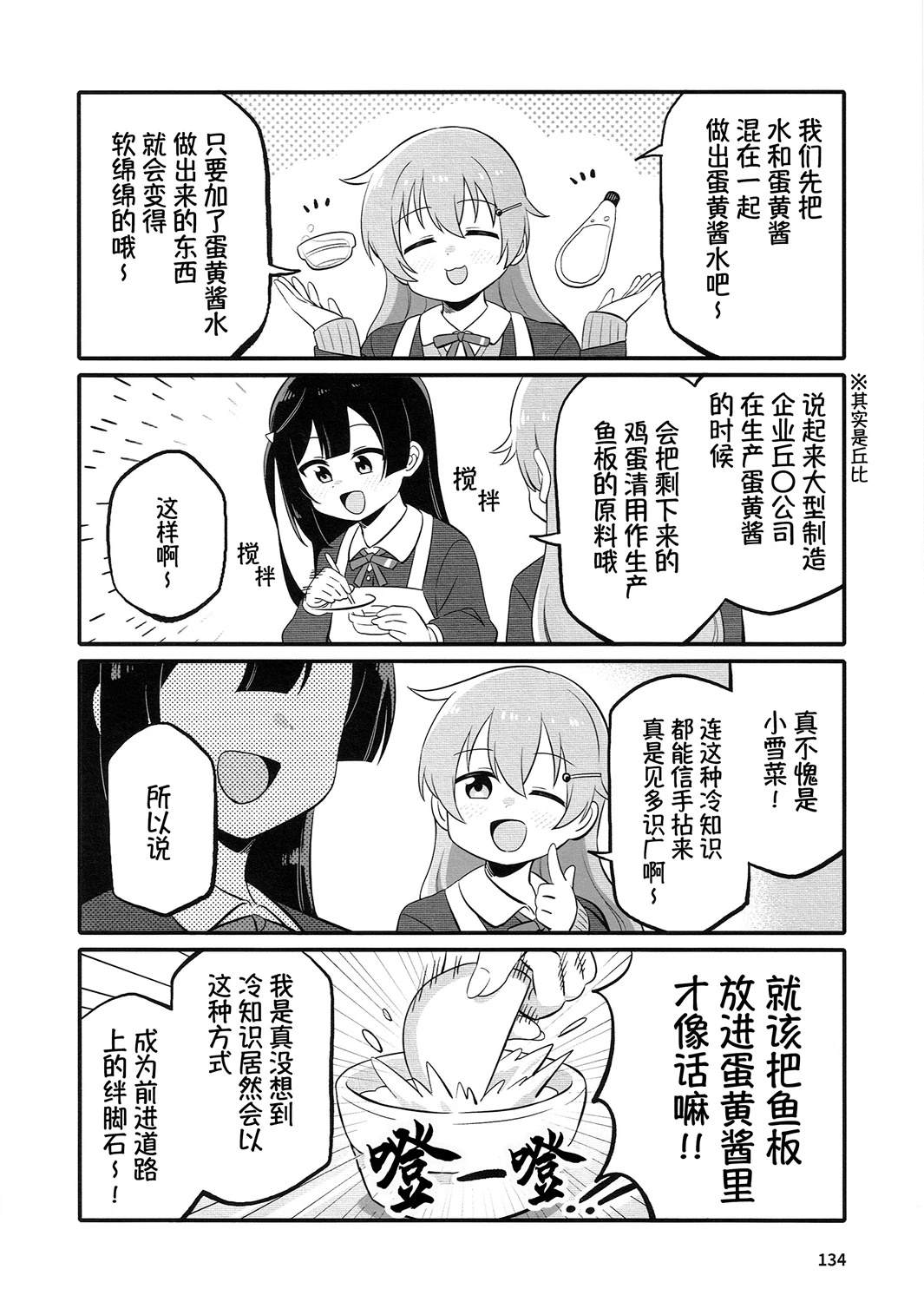 短篇5