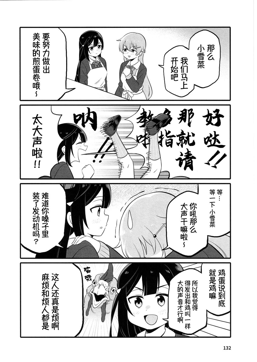短篇3