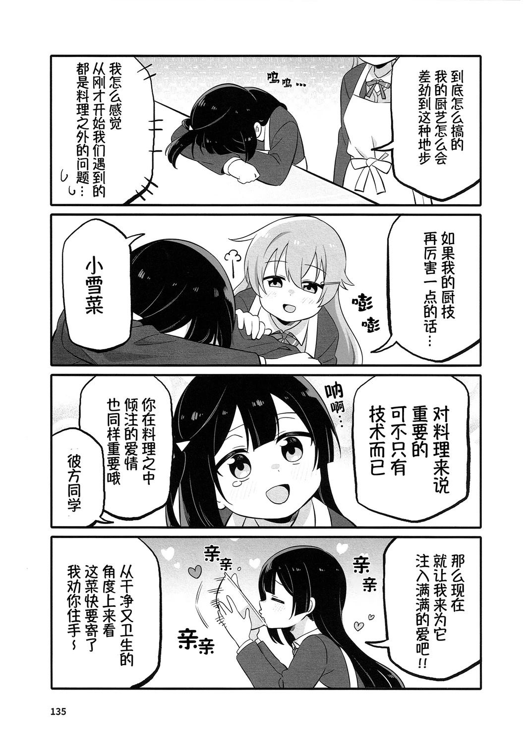 短篇6