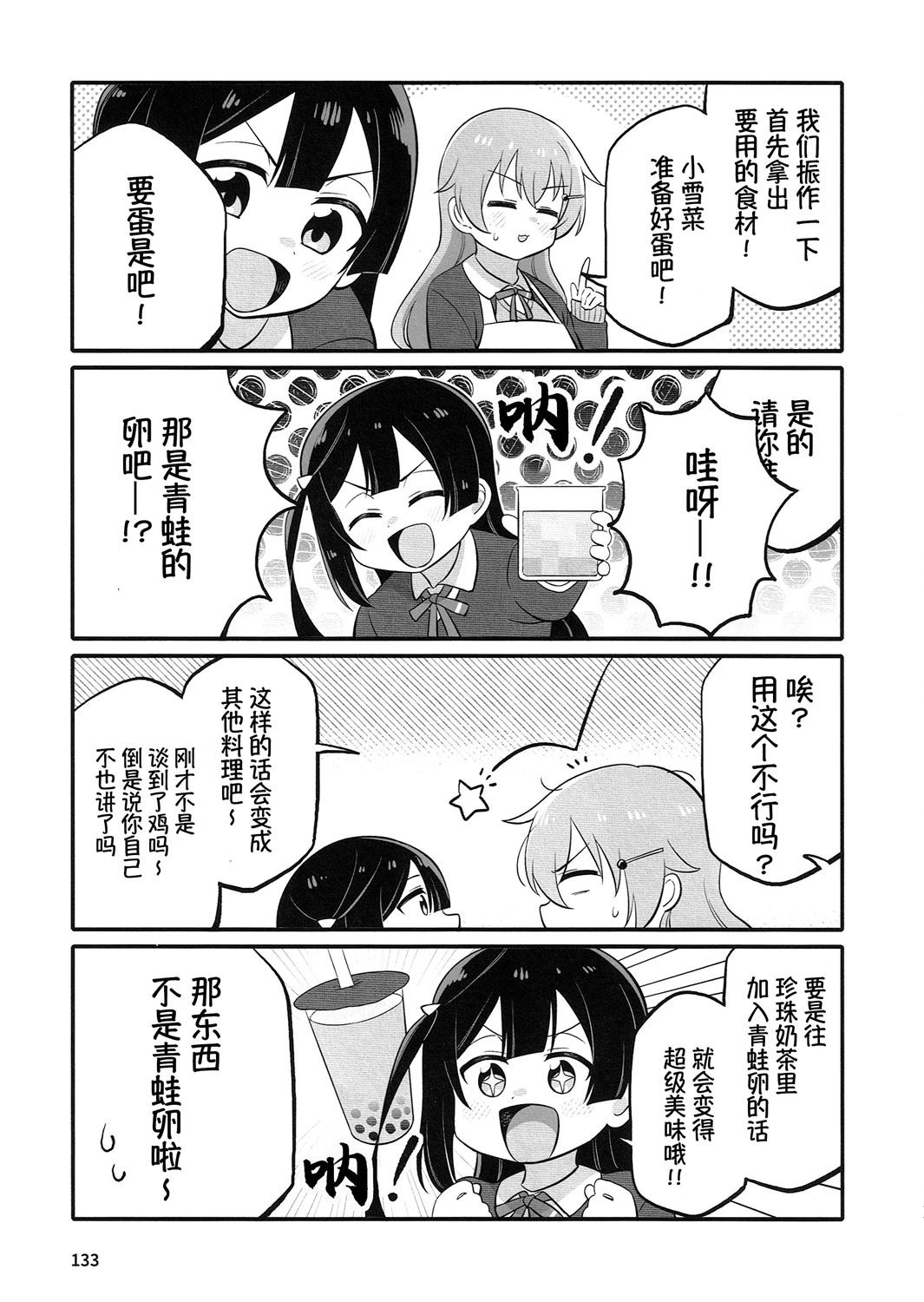 短篇4