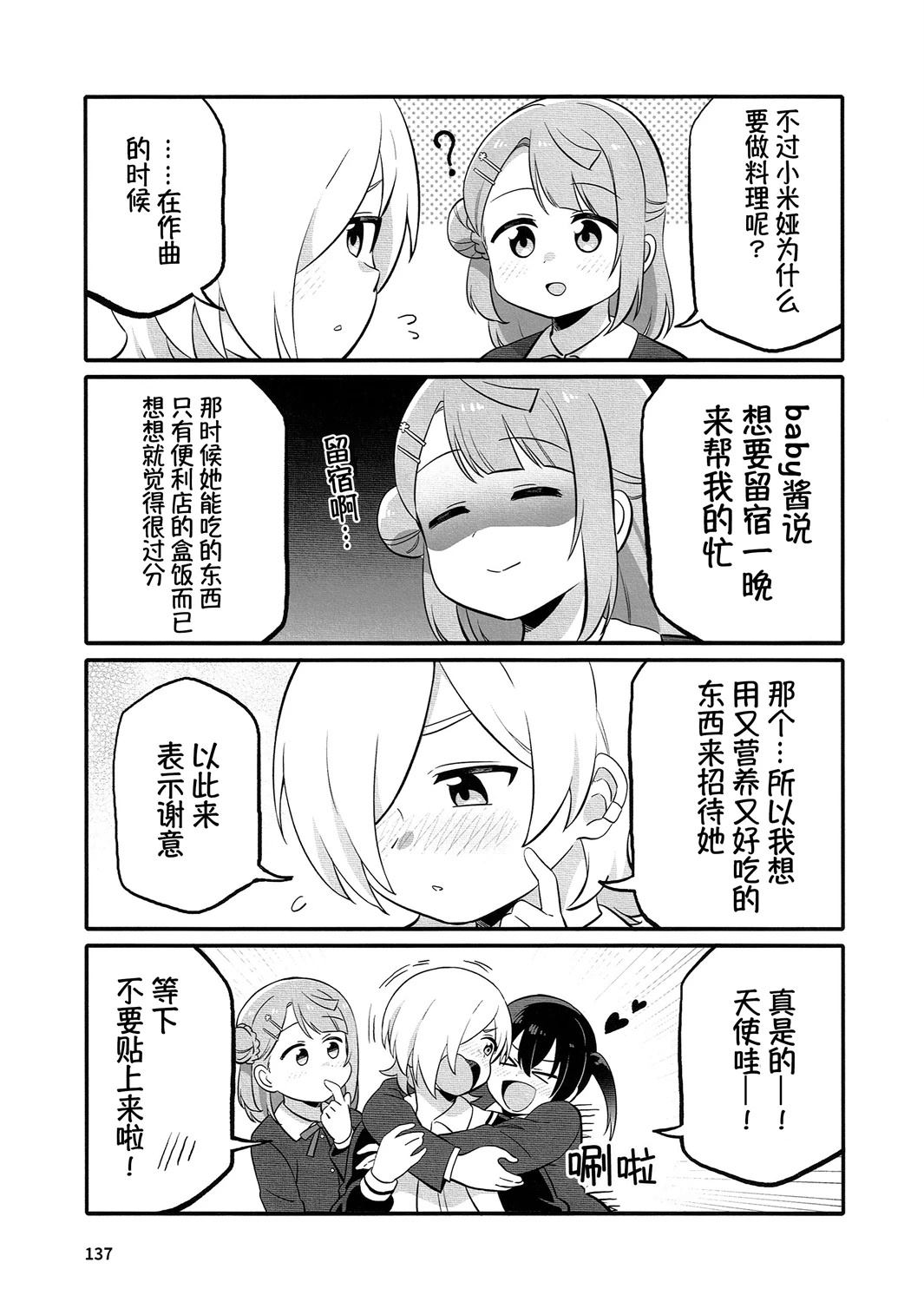 短篇8