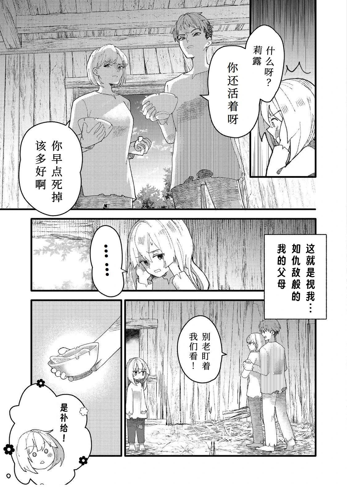 第1话7