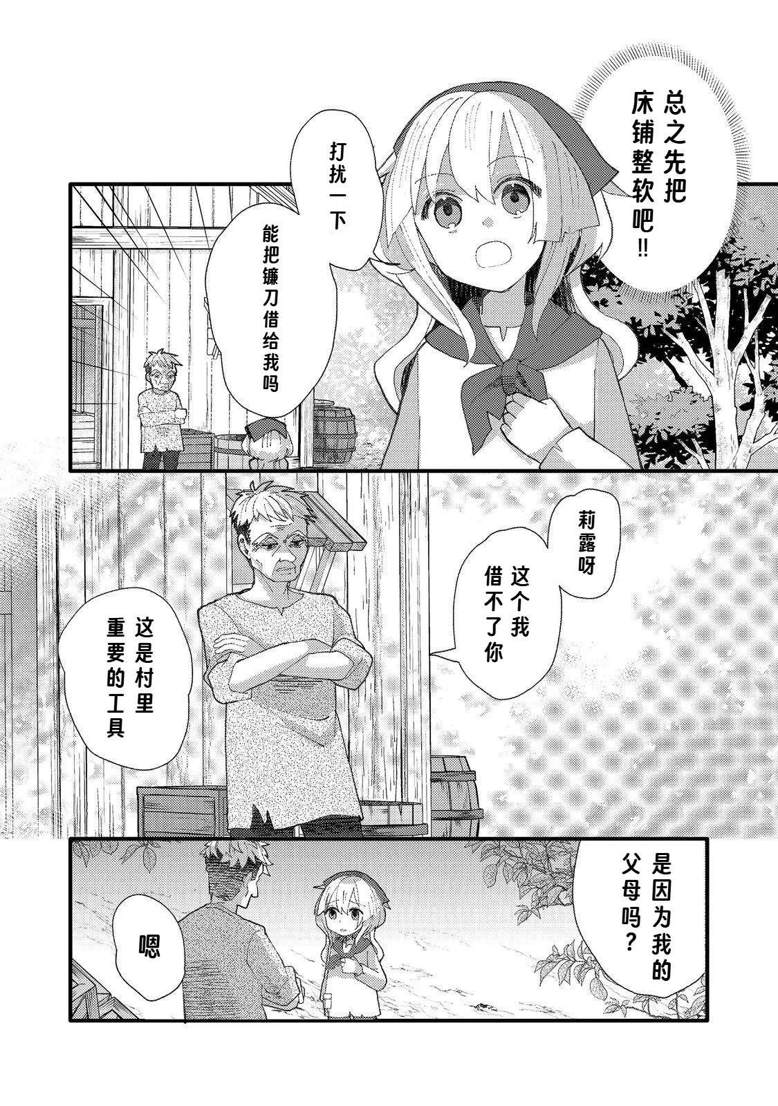 第1话20