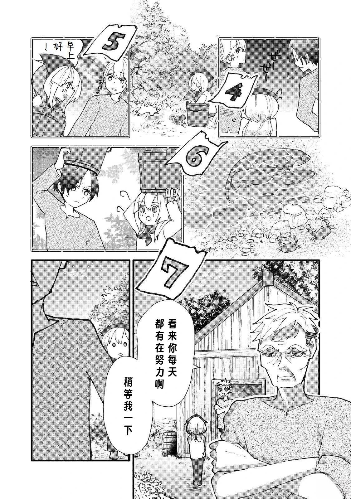 第1话23