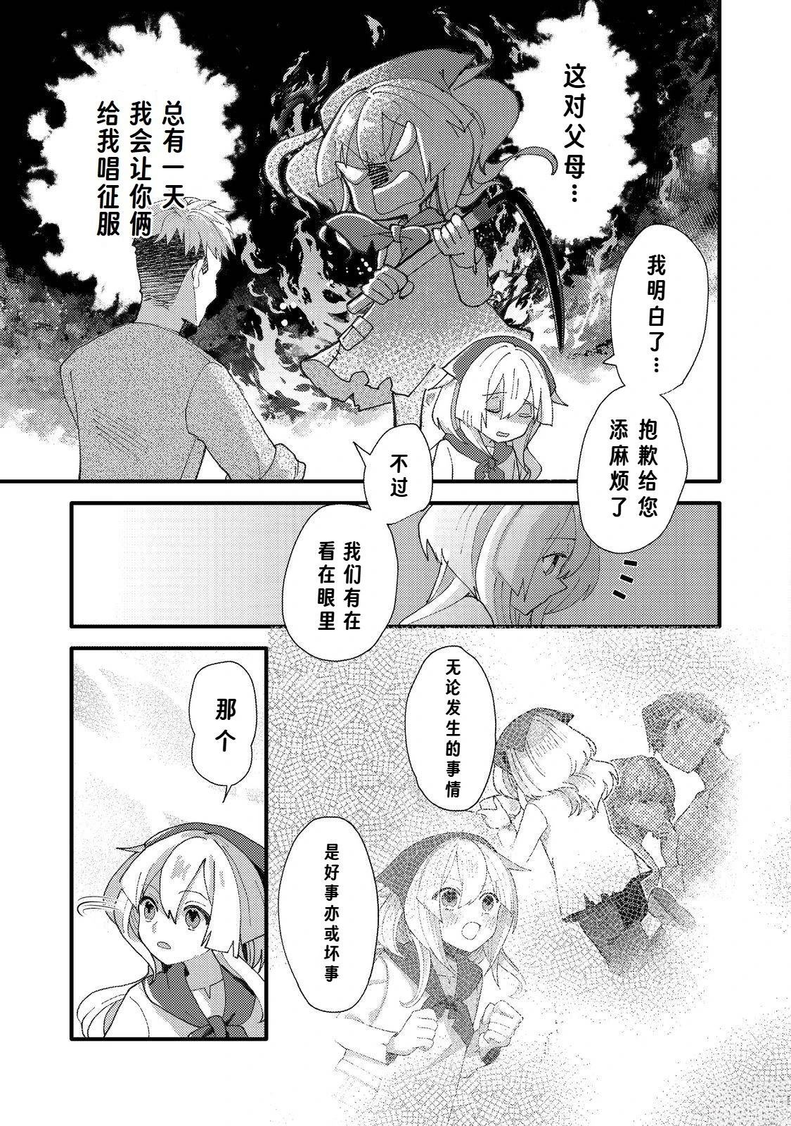 第1话21