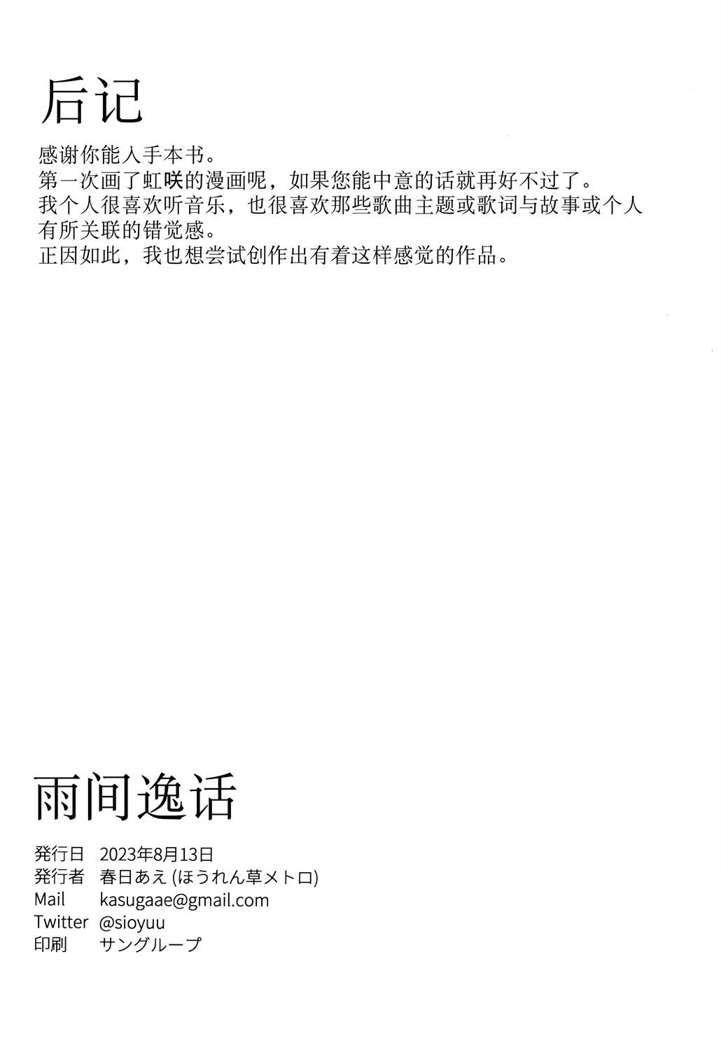 短篇24