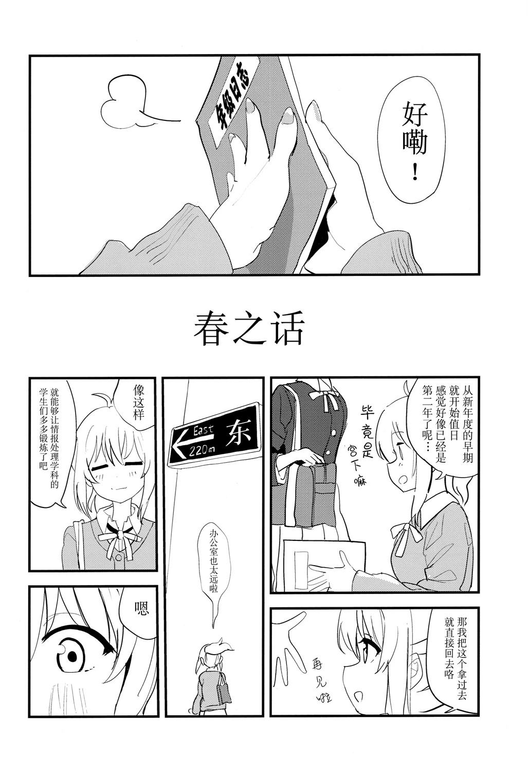 短篇20