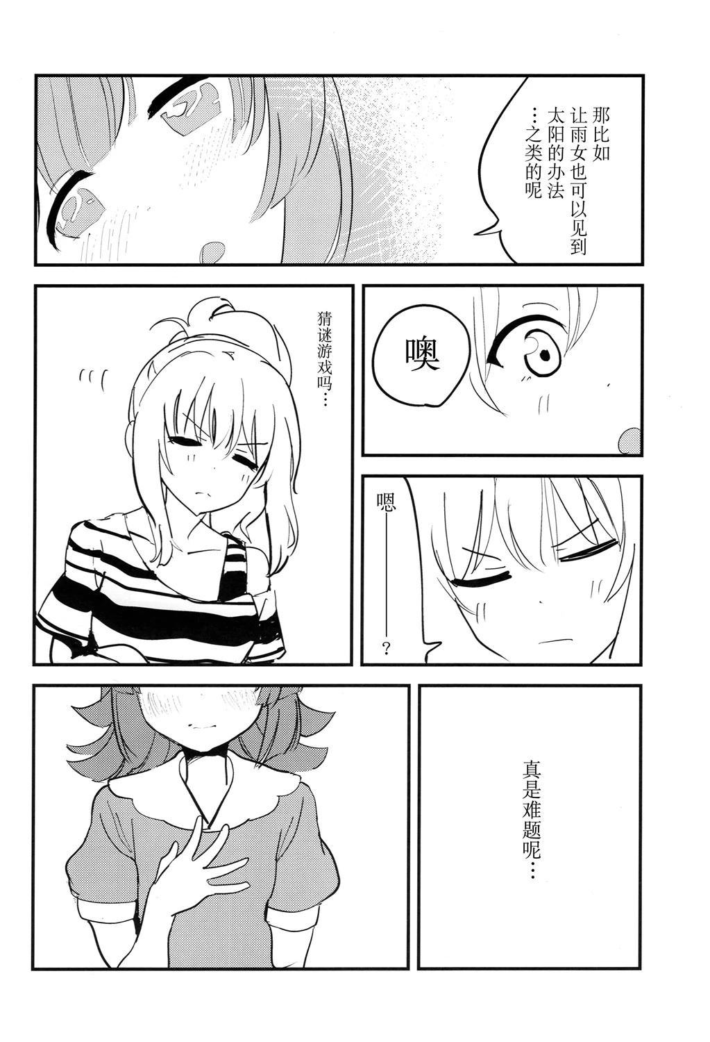 短篇10