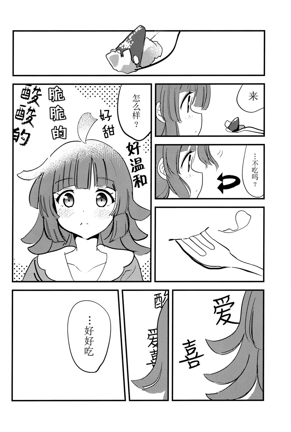 短篇6