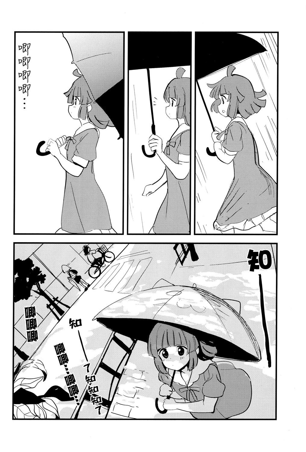 短篇2