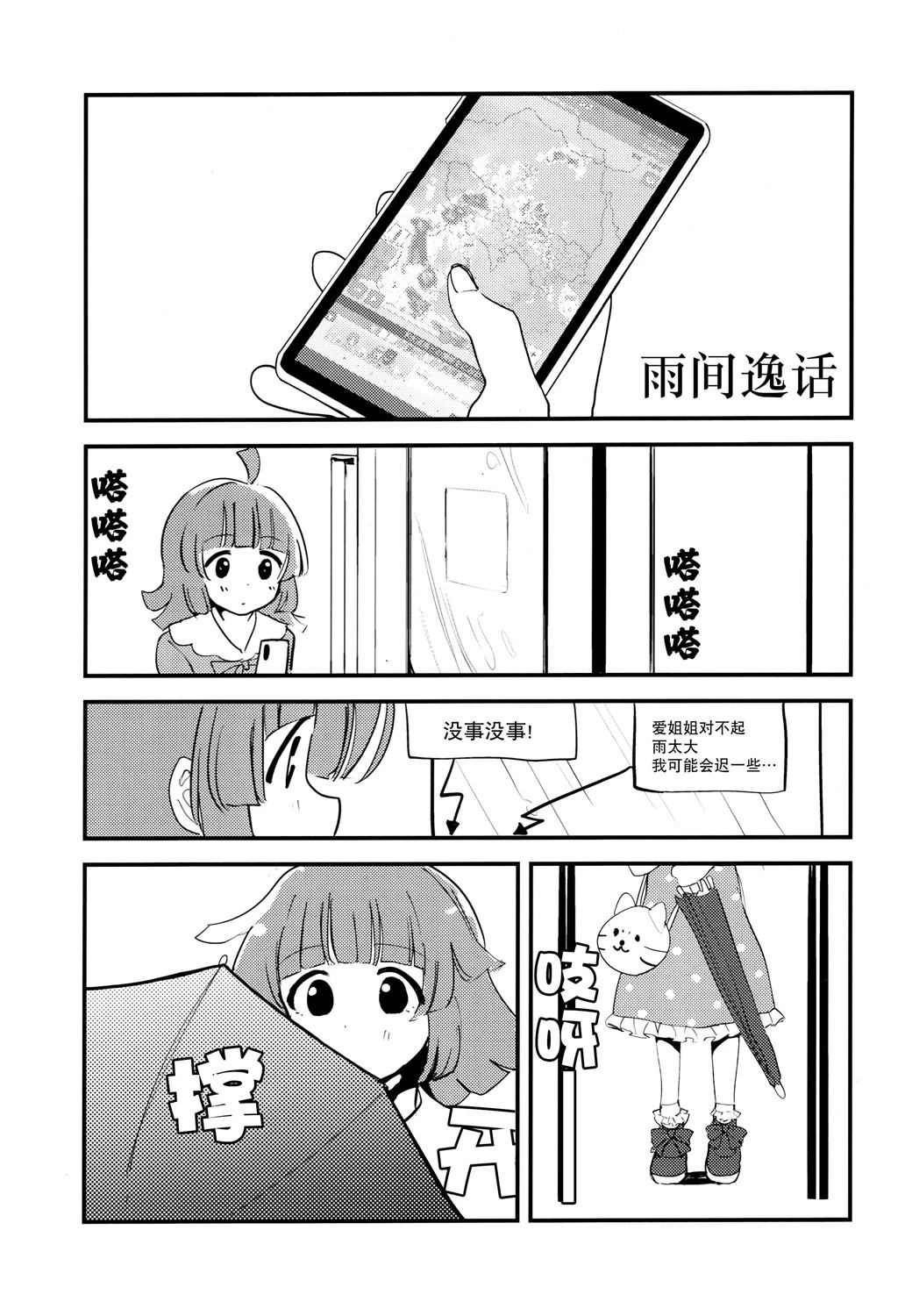 短篇1