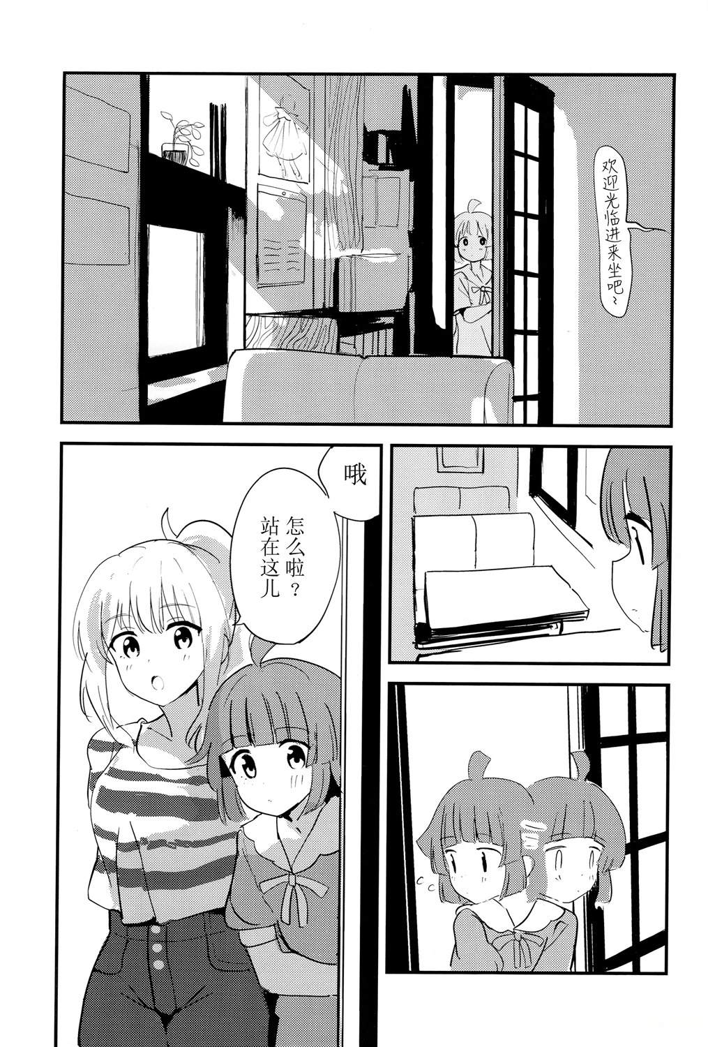 短篇3
