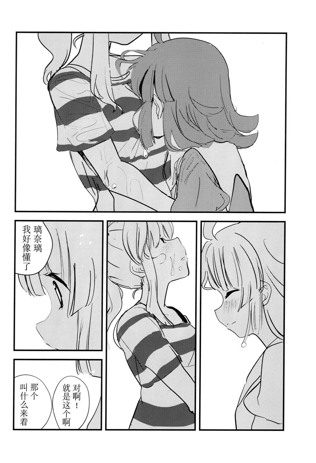 短篇16