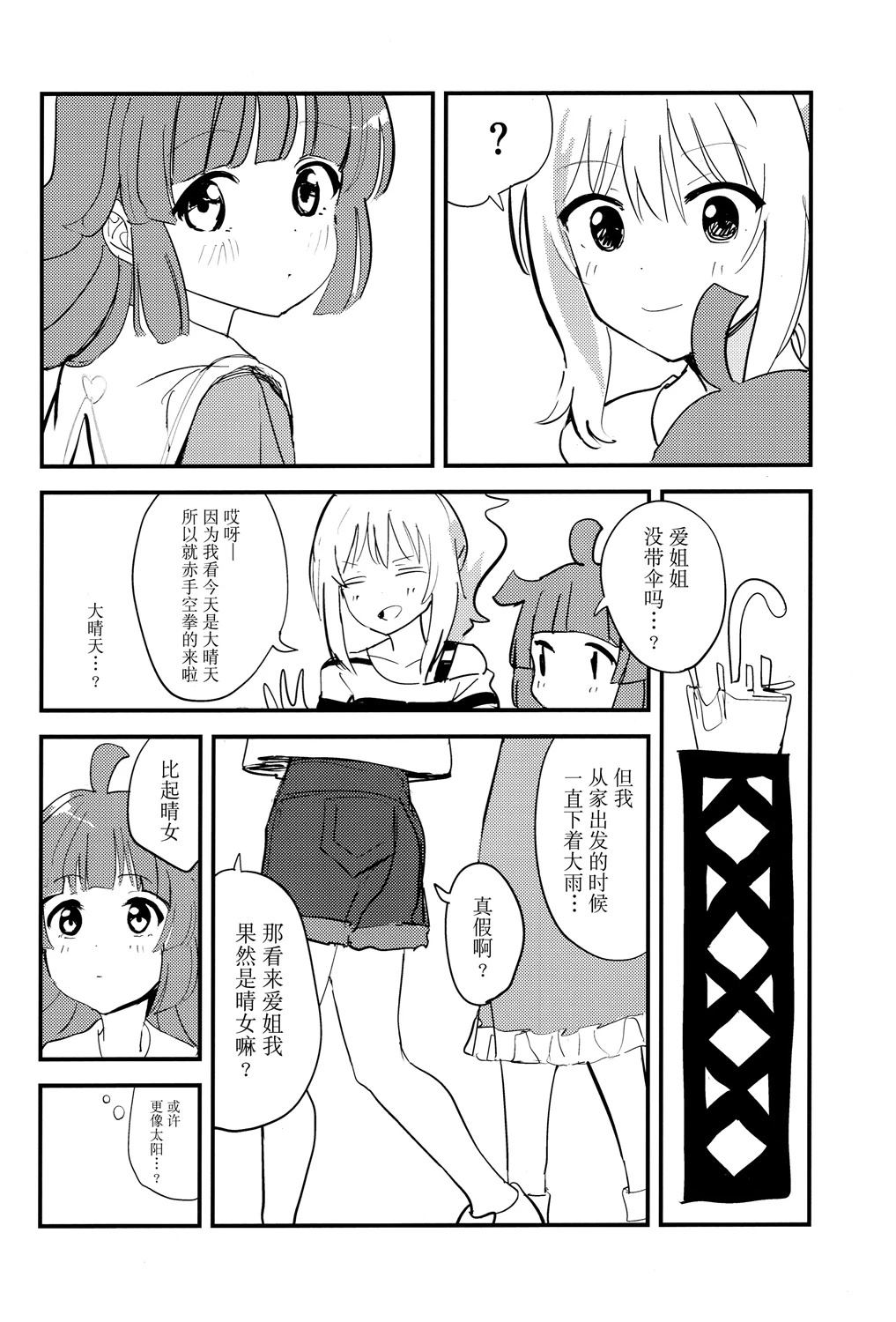 短篇4