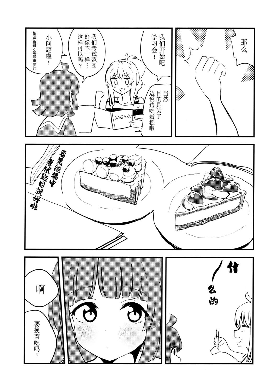 短篇5