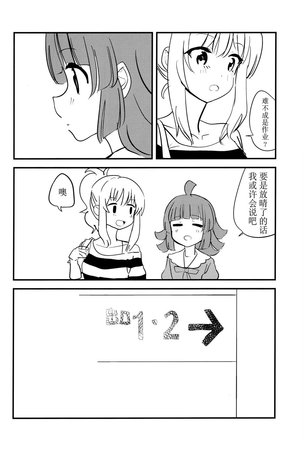 短篇12
