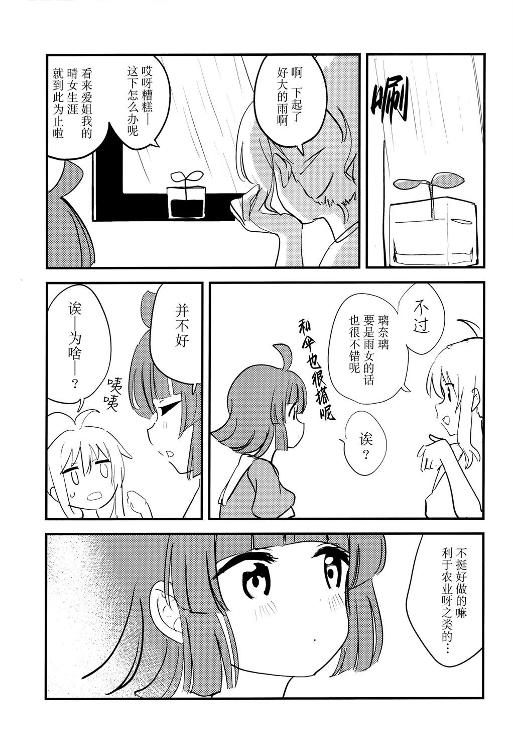 短篇7