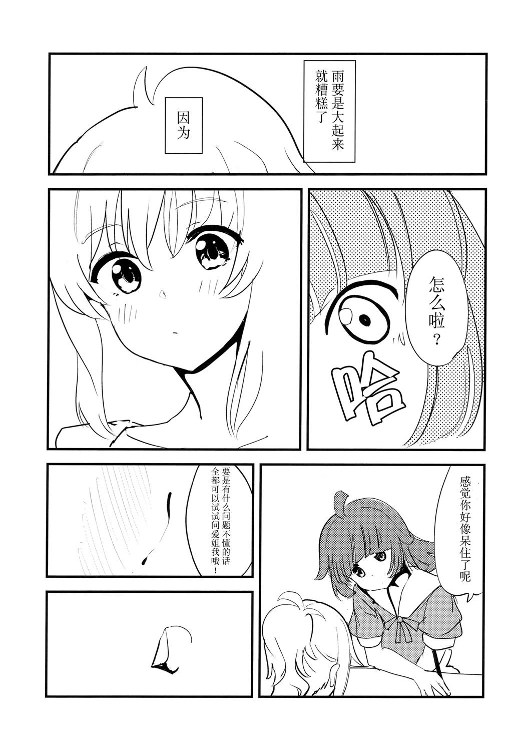 短篇9