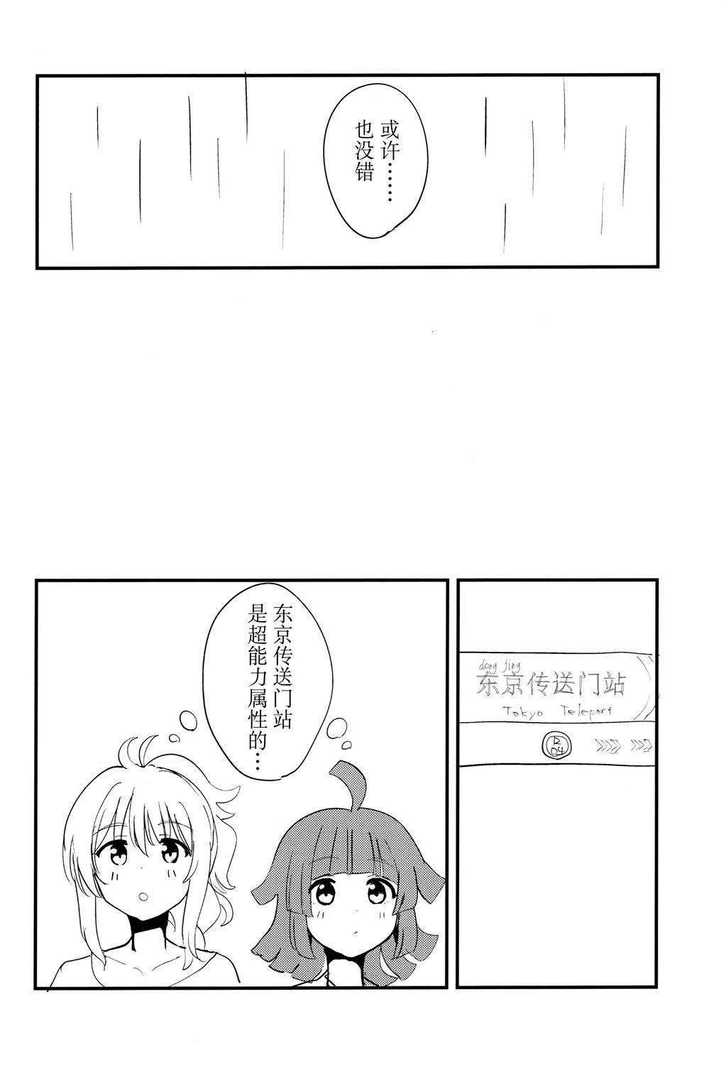 短篇18