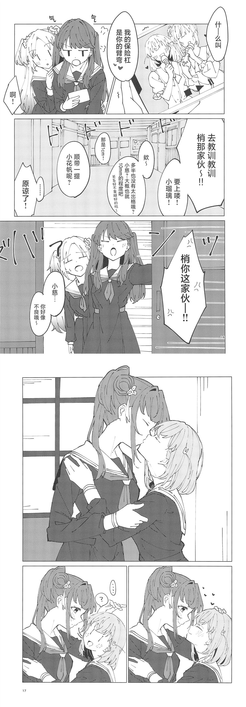 短篇9