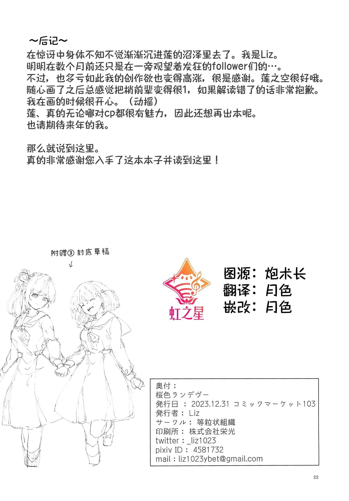 短篇12