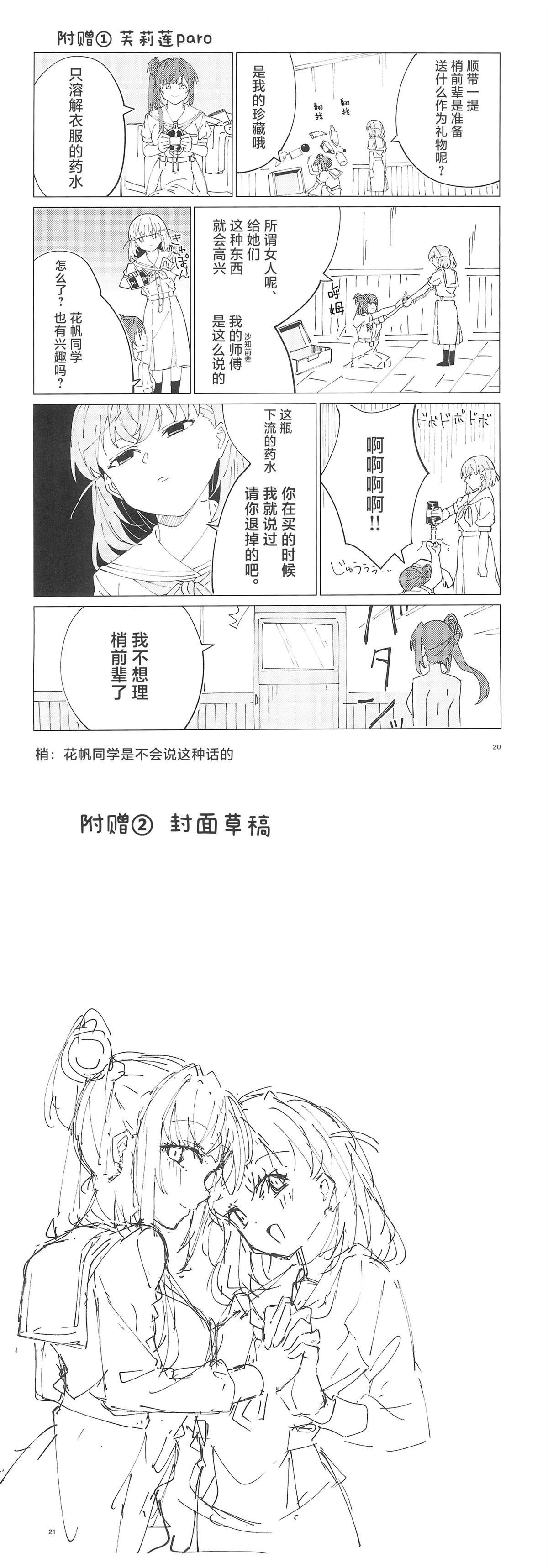 短篇11