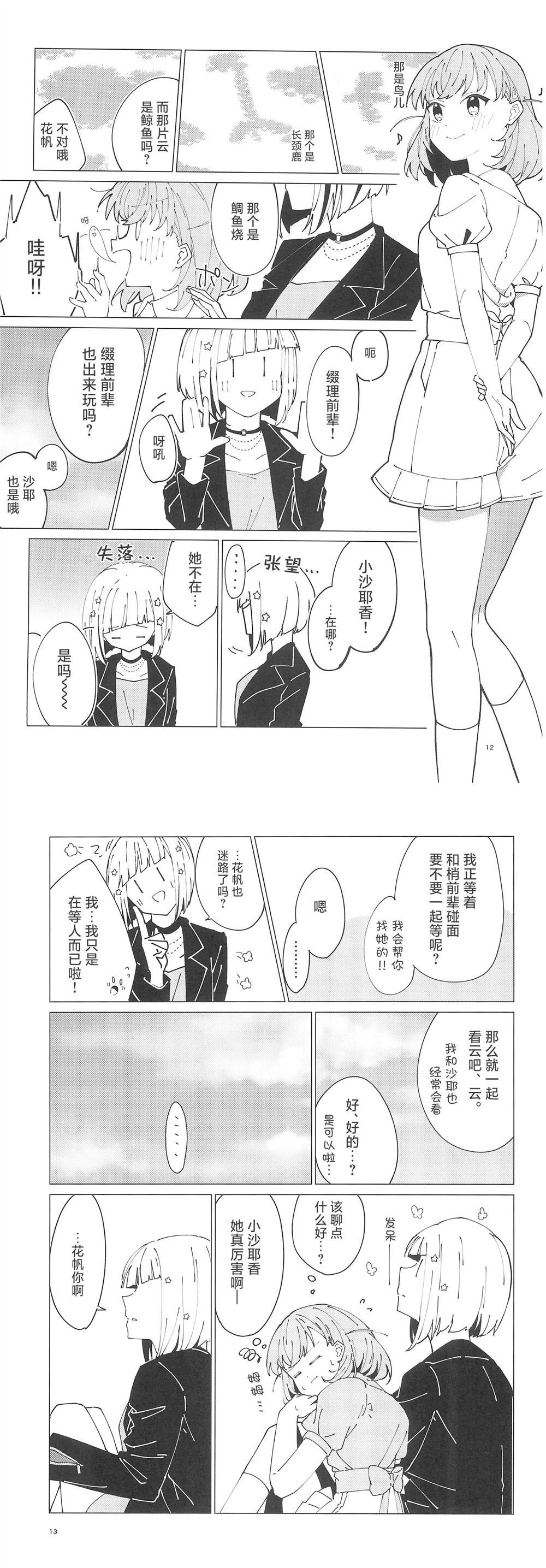 短篇7