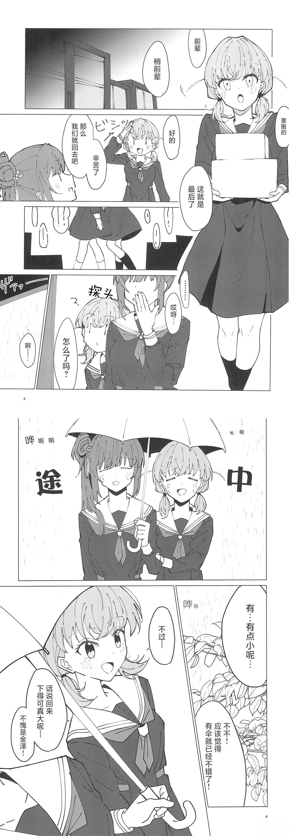 短篇2