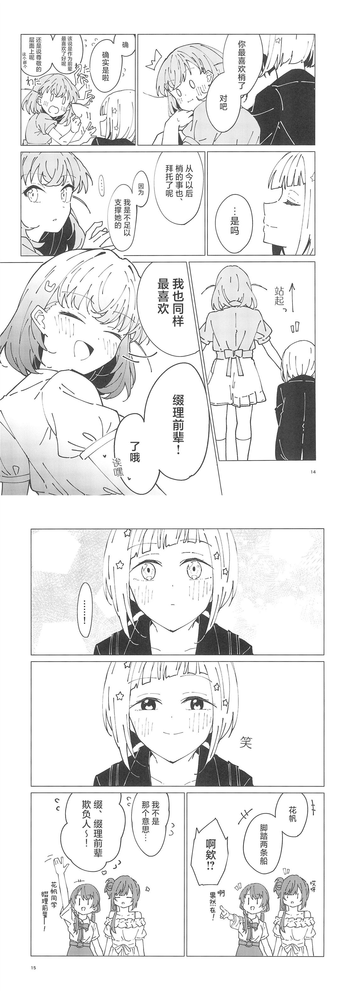 短篇8