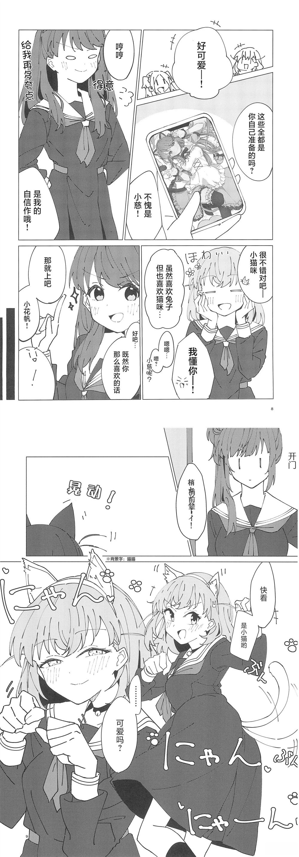 短篇5