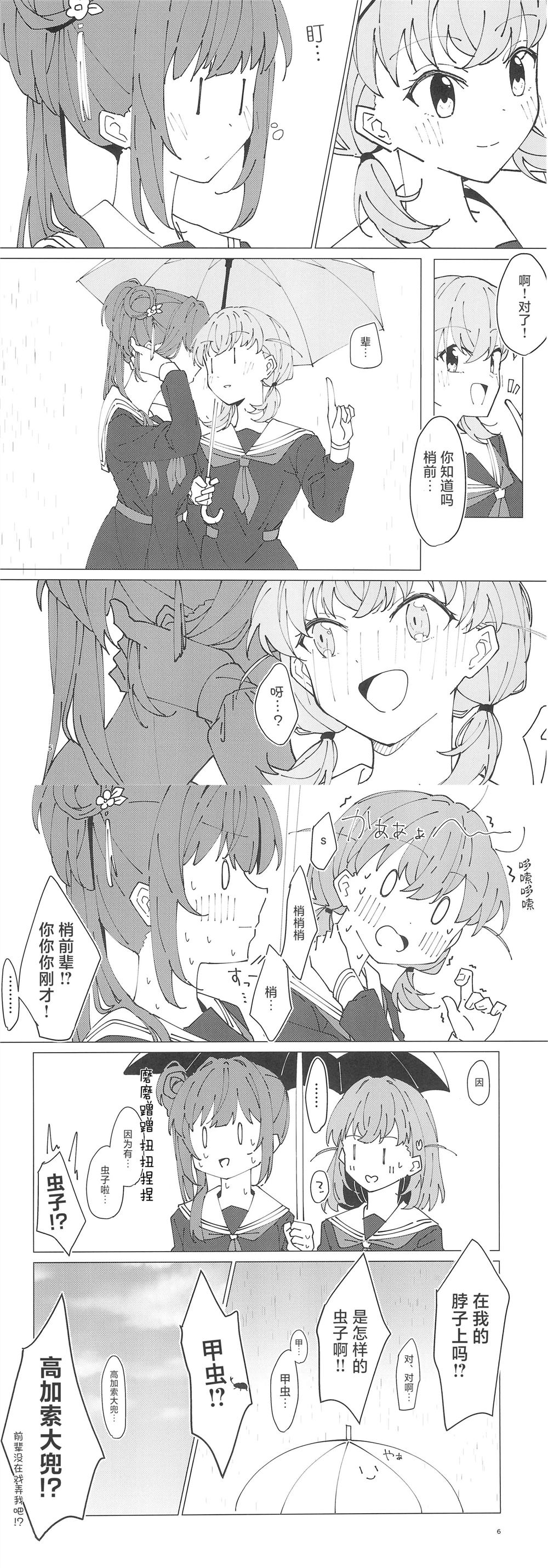 短篇3