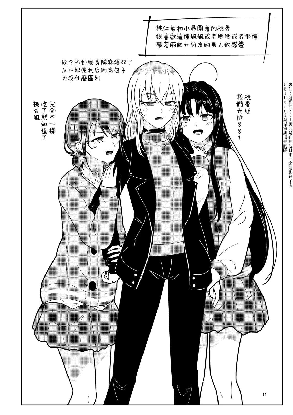短篇8