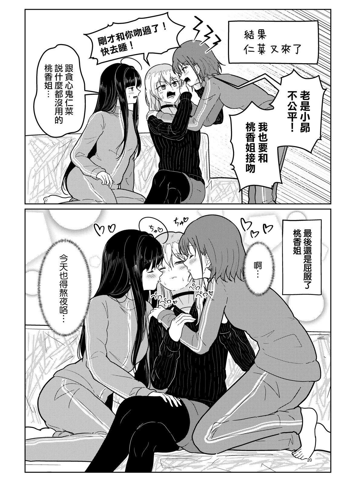 短篇14