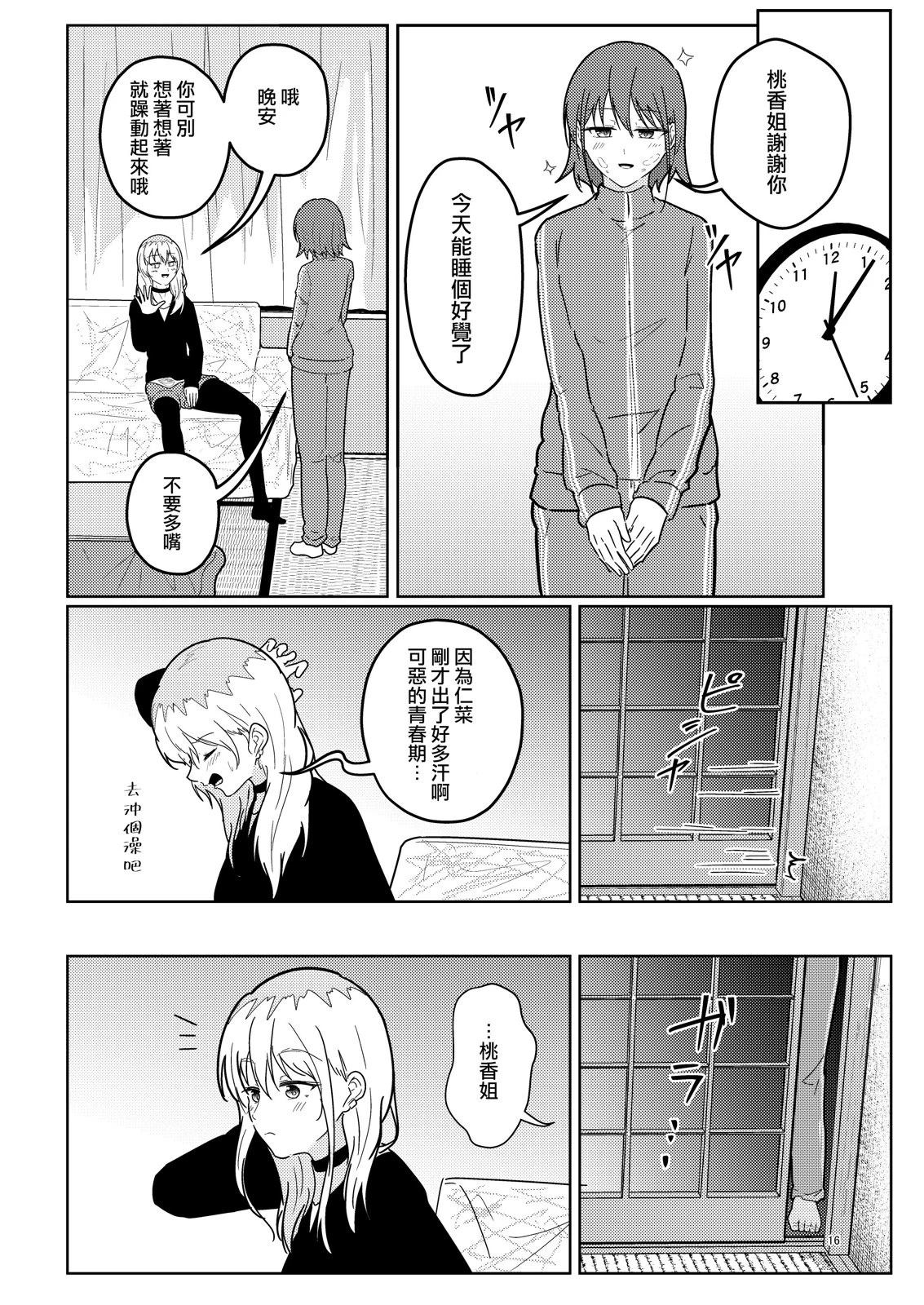 短篇10